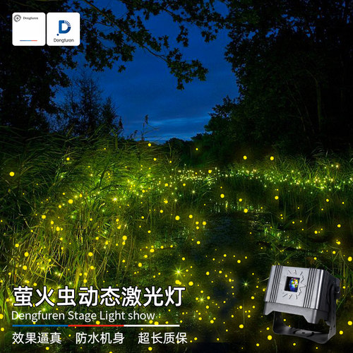 灯夫人萤火虫激光灯满天星氛围灯