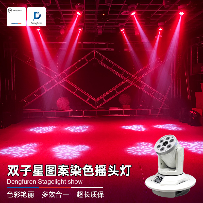 灯夫人图案摇头灯舞台灯光闪光灯
