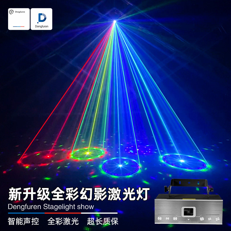 灯夫人ktv氛围灯新款全彩幻影动画激光灯闪光灯酒吧蹦迪灯舞台灯