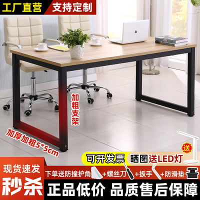 电脑桌台式家用学习桌办公桌简约书桌写字台培训桌子长方形工作台