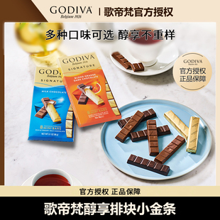 歌帝梵godiva海盐90%牛奶黑巧巧克力节日送礼女友礼物零食排块