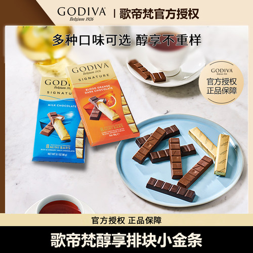 歌帝梵godiva巧克力礼物