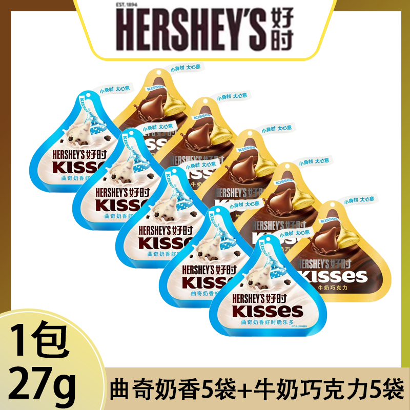 HERSHEY‘S好时牛奶黑巧克力曲奇奶香脆乐多81g袋装休闲婚礼糖果