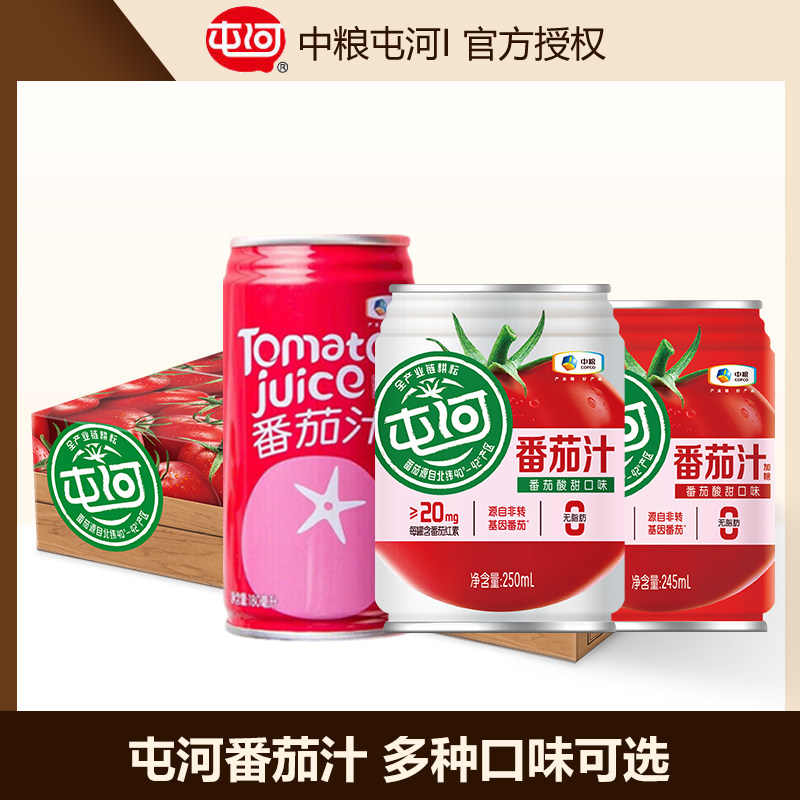 屯河番茄汁250ml*24罐整箱新疆蕃茄加糖原味番茄汁饮料饮品12罐 - 实物图