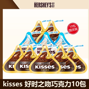 HERSHEY‘S好时牛奶黑巧克力曲奇奶香脆乐多休闲婚礼糖果36g*10袋