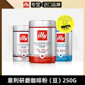 illy意利进口咖啡粉豆250g罐装 100%阿拉比卡中深度烘焙意式 现研磨