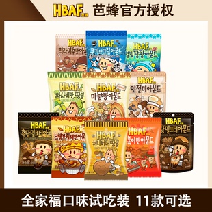 HBAF芭蜂蜂蜜黄油山葵味混合口味花生仁系列坚果炒货小吃休闲零食