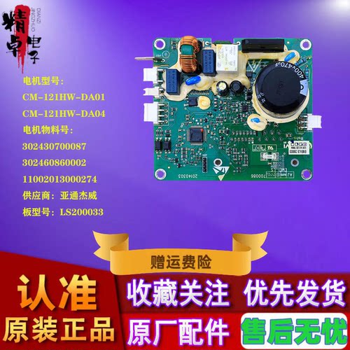 小天鹅滚筒洗衣机配件200033