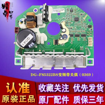 适用于三洋滚筒洗衣机 DG-F85322BS 电机驱动板 301G801700369