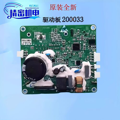 适应于美的滚筒洗衣机MG70-1213EDS电机变频板200033驱动板全新板