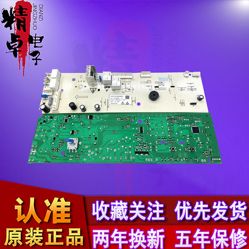 原装美的滚筒洗衣机电脑板MG53-8031—8028电路主板301330500010
