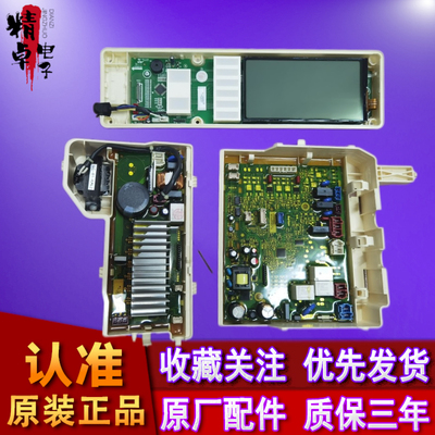 适用于三洋洗衣机DG-F100566BX/F85566BAHC/F80566BCG主板变频板