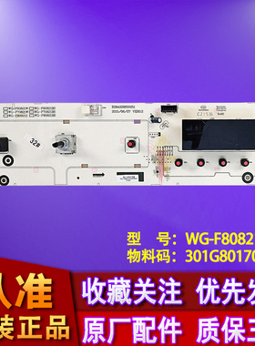 惠而浦滚筒洗衣机主板WG-F60821W  F70821W/BS WG-F80821W/显示板