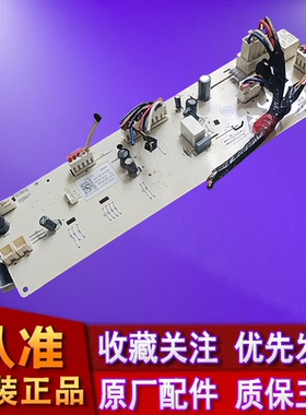 适用于TCL滚筒洗衣机主板XQG100-P300BD3C102-000326 0321803945