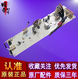 0321803945 000326 适用于TCL滚筒洗衣机主板XQG100 P300BD3C102