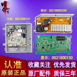 适用海尔洗衣机电脑板主板电源板G100818BG @G80B36W EG90B209G