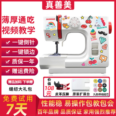 带锁边日本2024新款小型电动衣车