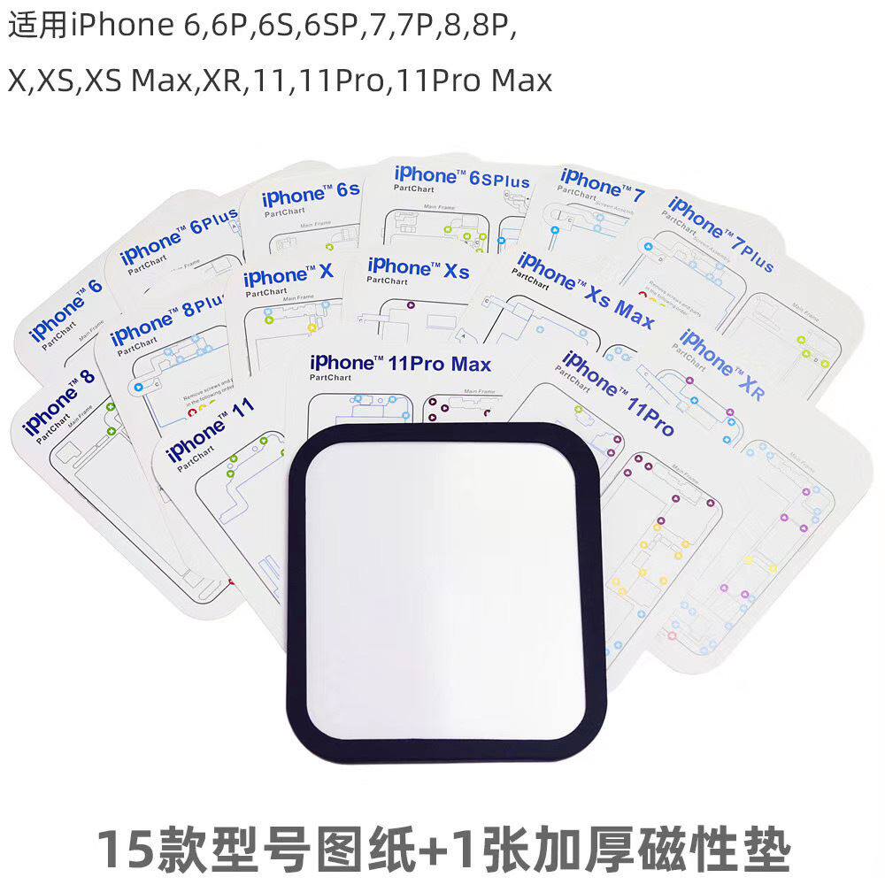 适用苹果维修iphone6plus6splus7plus8plusx磁性螺丝记忆垫套装