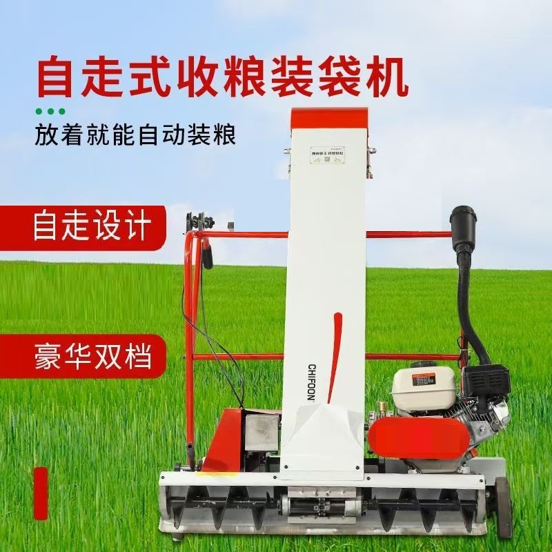 水稻小麦装袋机 定制谷物收集机家用 自走式颗粒粮食装袋机