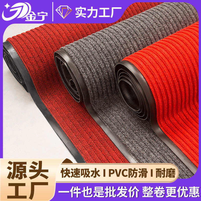 入户进门口地毯商用地毯酒店大门口迎宾脚垫防滑垫红色PVC双条纹,居家布艺,地毯,淘宝优惠券,粉丝福利购,淘宝优惠卷
