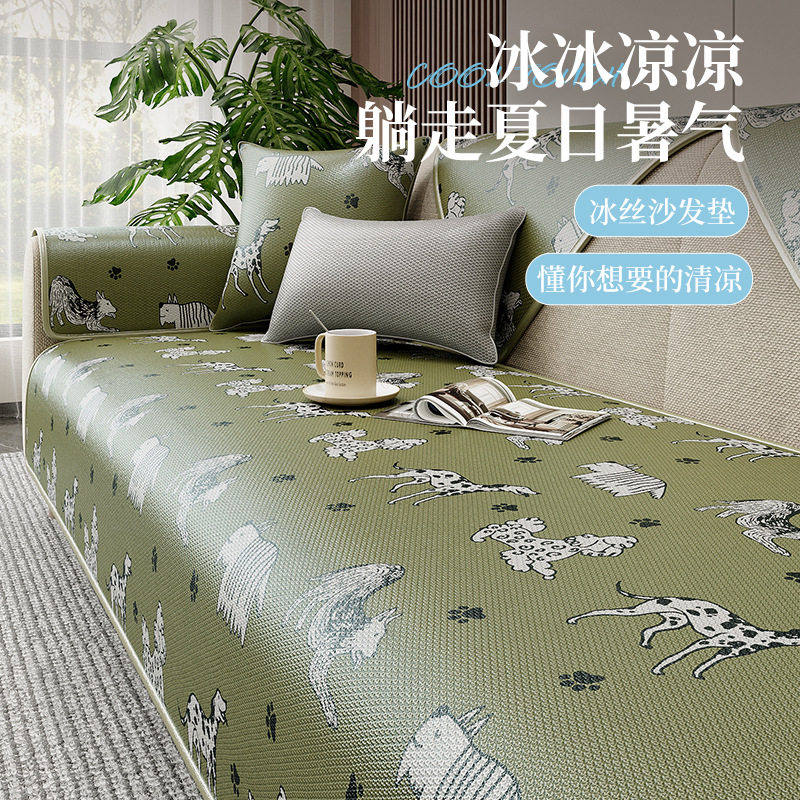 2025新款冰丝沙发垫夏季凉席座垫透气凉感沙发坐垫凉垫沙发盖布巾,居家布艺,沙发垫,淘宝优惠券,粉丝福利购,淘宝优惠卷