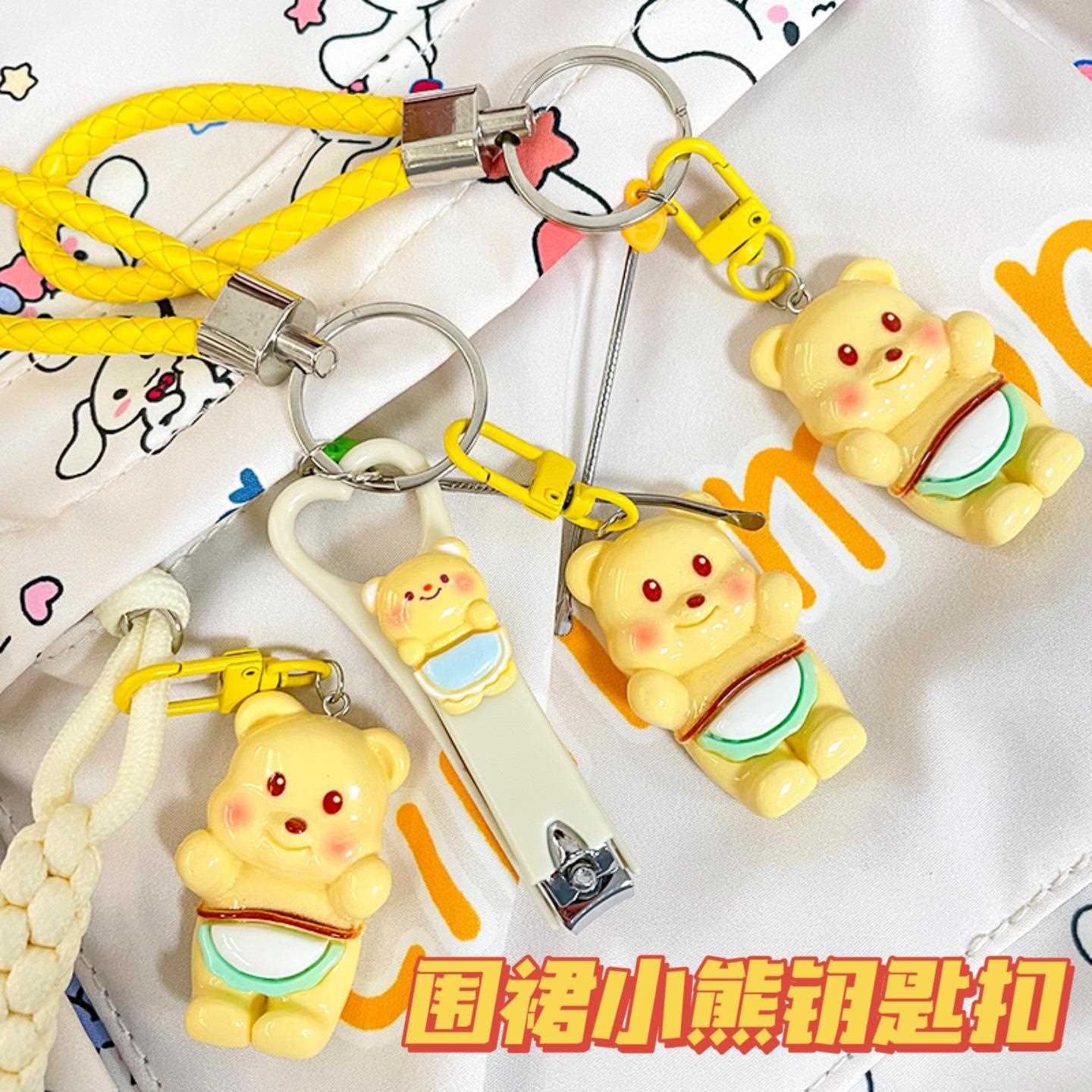 新款围裙黄色小熊钥匙扣指甲刀耳勺挂件套装可爱少女闺蜜挂绳挂饰