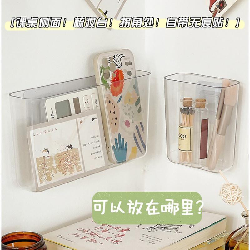 免打孔墙上置物架宿舍床头遥控器手机收纳盒透明收纳架壁挂储物盒