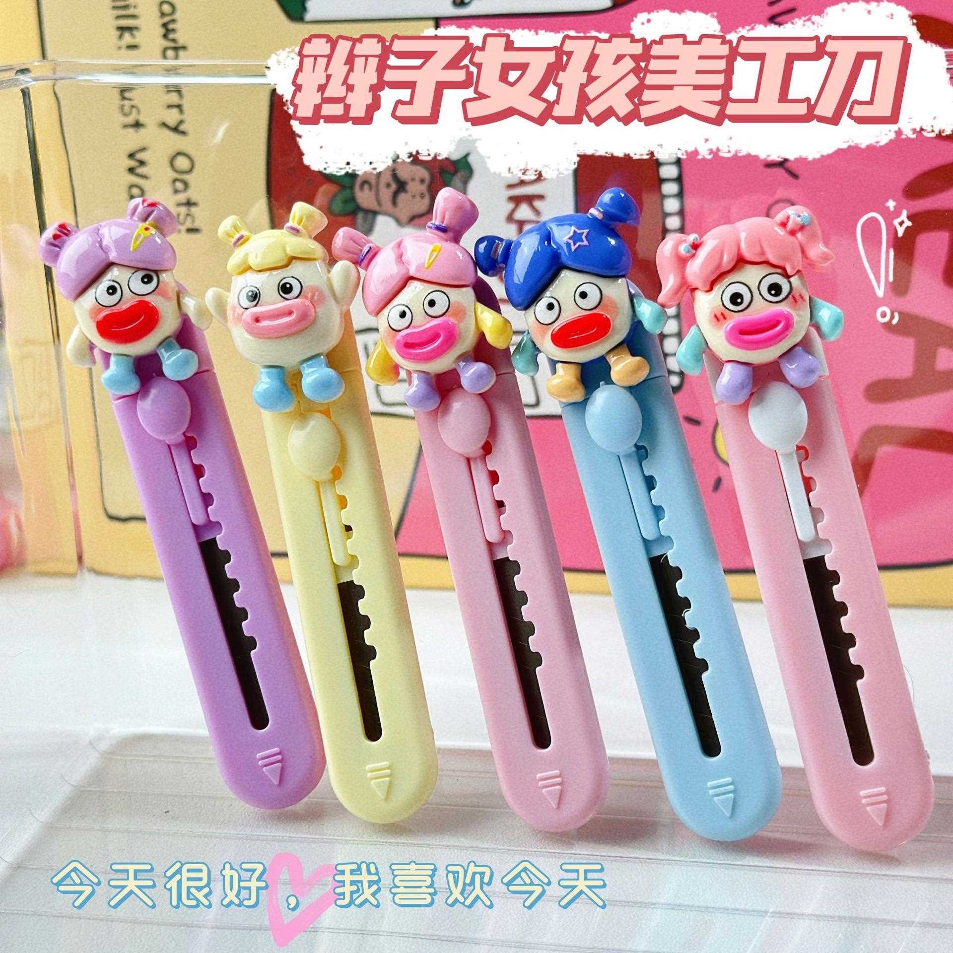 可爱卡通美工刀便携女孩系列手账办公裁纸刀拆办公拆快递开箱神器