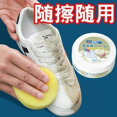 多用途小白鞋清洁剂免洗刷鞋神器家用擦鞋多功能清洁膏去黄增白清