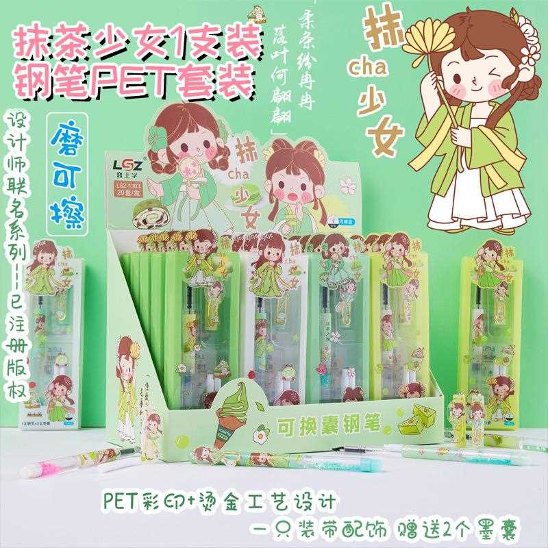 仙女流沙钢笔小学生练字专用高颜值热敏可擦墨囊钢笔