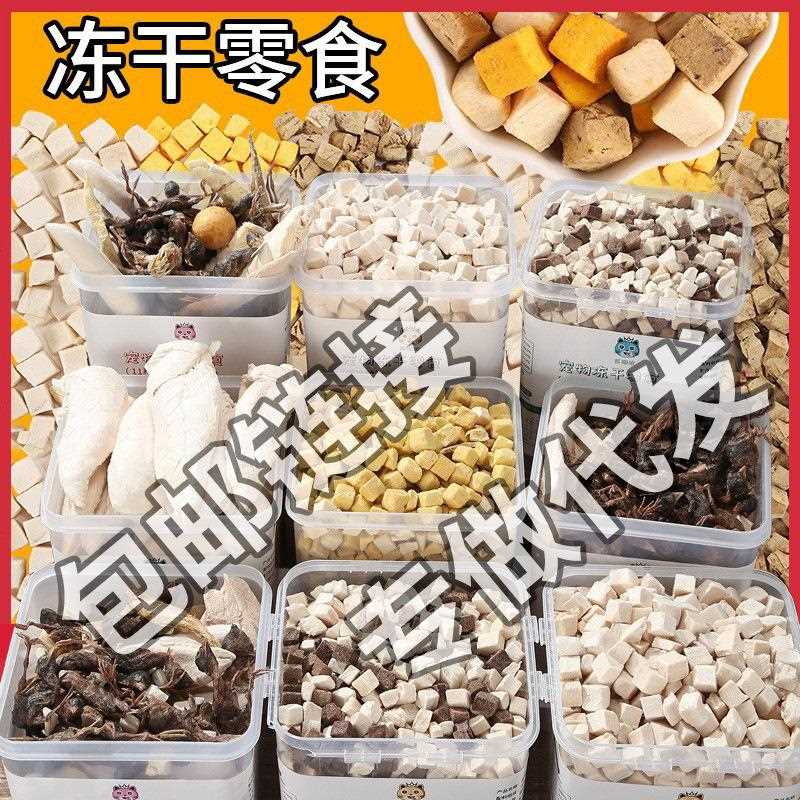 冻干猫零食鸡肉粒鸡胸肉鹌鹑蛋黄小鱼干增肥营养发腮条猫粮猫咪桶
