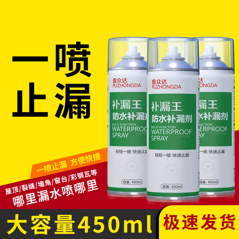 喷剂堵漏王楼顶防水材料卫生间填缝胶塑钢泥水不漏防水补漏膏