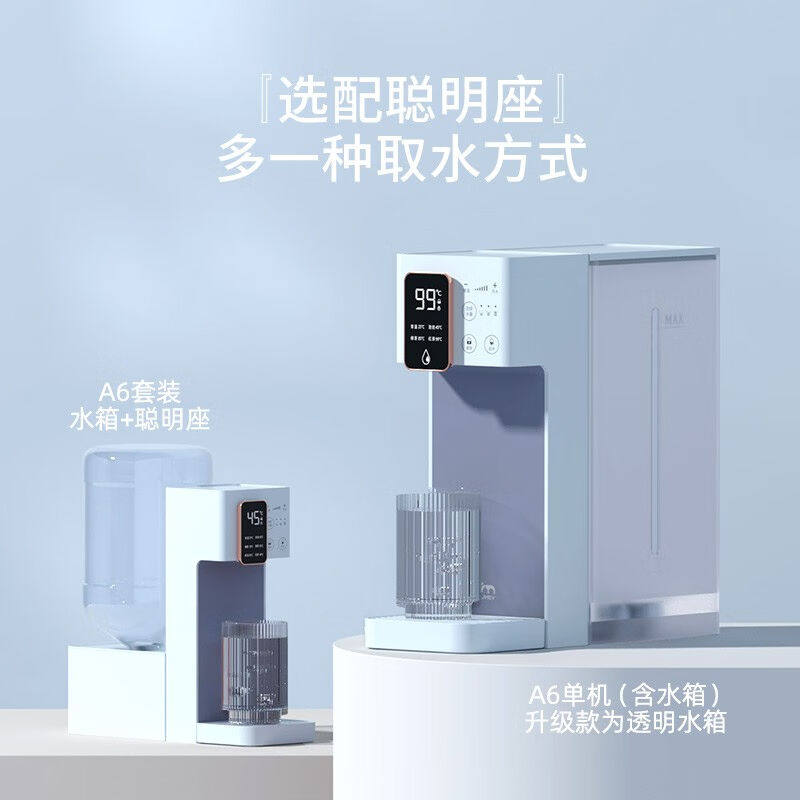 集米(jmey)A6即热饮水机即热式饮水机家用办公台式饮水机茶吧机高性价比高么？