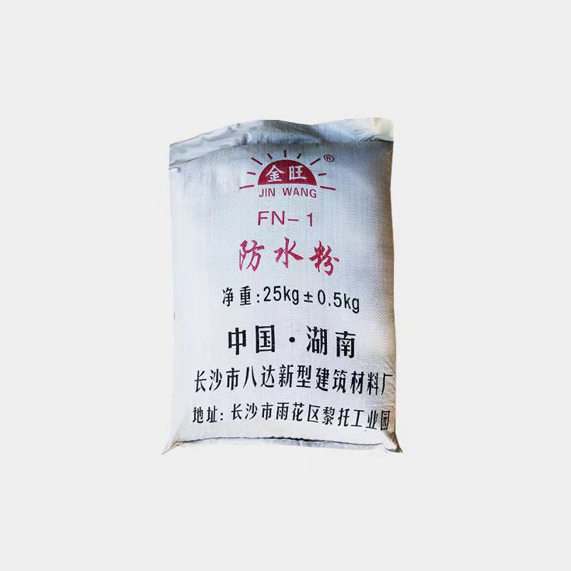防水粉防潮粉水泥砂浆混凝土添加剂建筑工程家用防水抗渗抗裂增强