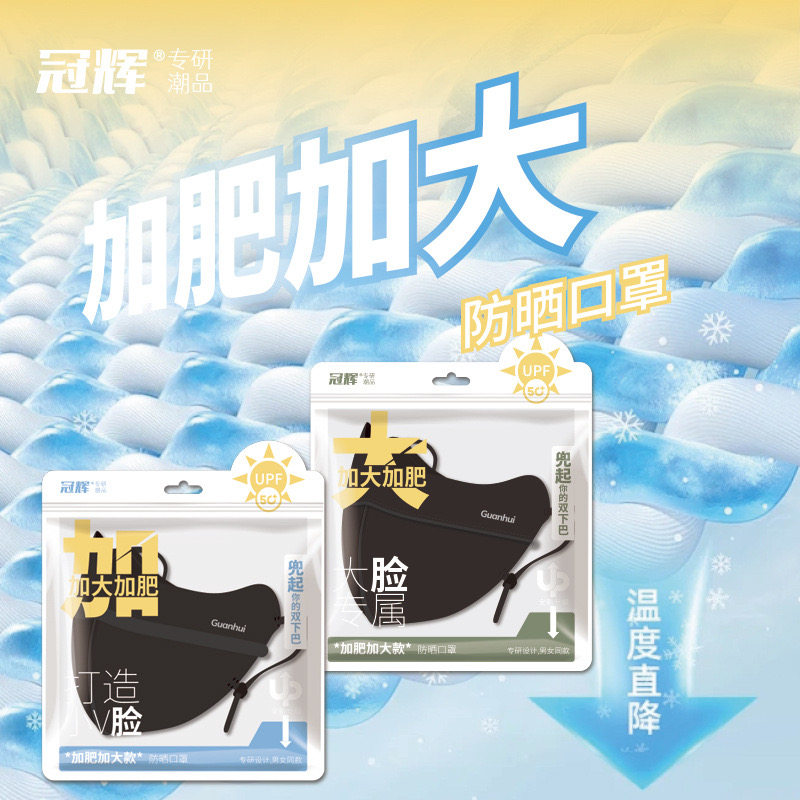 加大防晒口罩夏季网眼透气轻薄男女高颜值防紫外线遮脸面罩护眼角