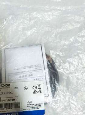 (议价）光电开关E3Z-D61，，。2米线长