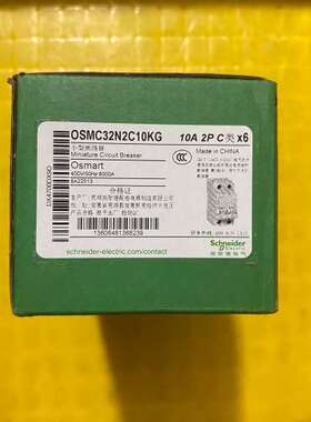 (议价）小型断路器，OSMC32N2C10KG，图
