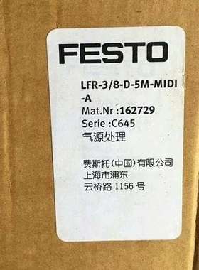 162729费斯托FESTO减压阀 162729 LFR-3议价