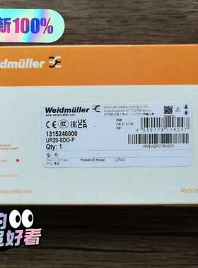 魏德米勒 UR20-8DO-P  131524议价