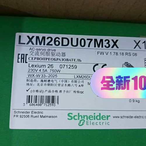 (议价）LXM26DU07M3X伺服驱动器，议价，的Q