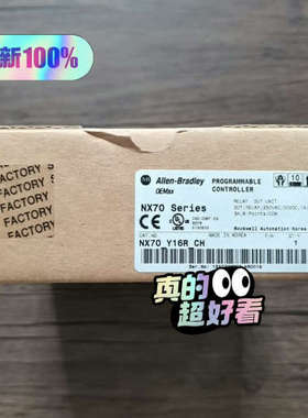 OMEAX NX70-Y16R-CH 输议价