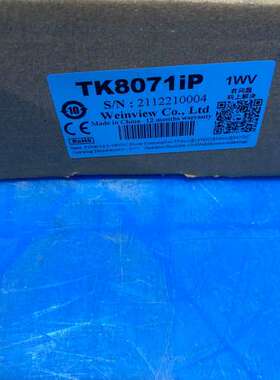 威纶触摸屏，TK8071iP，图，，是议价