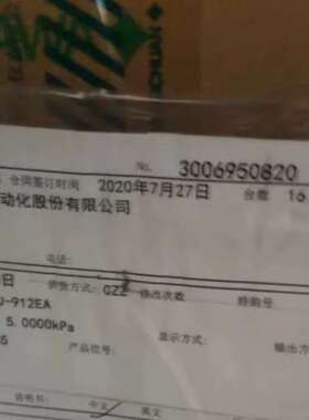 (议价）横河110E-DFS4J-912EA变送器