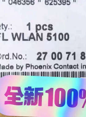 菲尼克斯 ，WLAN 5100的，带，议价