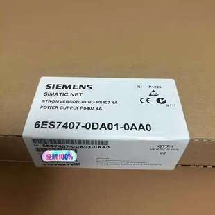 6ES7407 PS407电源 0DA01 议价