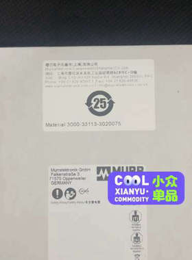 3000-33113-3020075 穆尔继电器安全继电器议价