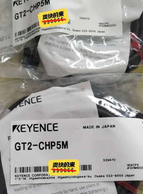 GT2-CHL5M基恩士电缆线，，光学传感器连接议价
