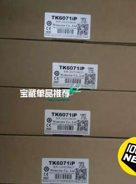 威纶触摸屏TK6071IP议价