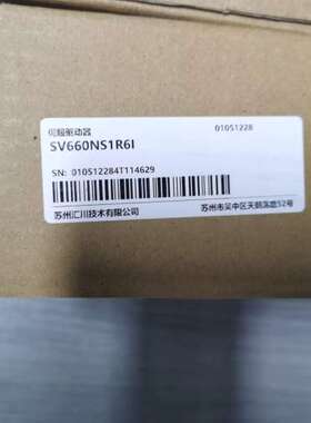 (议价）汇川伺服驱动器SV660NS1R6I，，。数