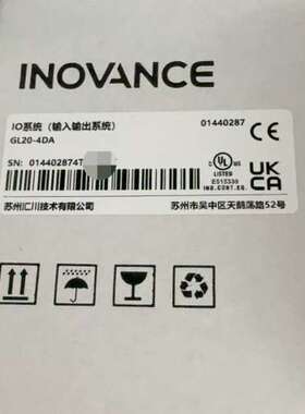 (议价）汇川模块 GL20-4DA